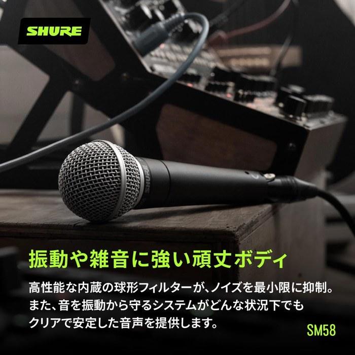 SHURE Dynamic Microphone SM58-LCE + XLR Cable 7.5m Set SM58CN