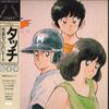 LP Record NORIKO HIDAKAHIROAKI SERIZAWARO  Touch Sebangononaiesu C28G0426 CANYON 1986 Japan Obi AnimeGame Used