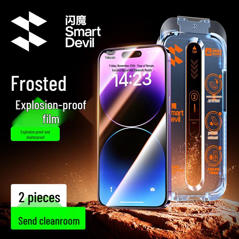 Shine Armor Matt Anti-Fingerabdruck Gehärtetes Glas Displayschutz (2er-Pack)