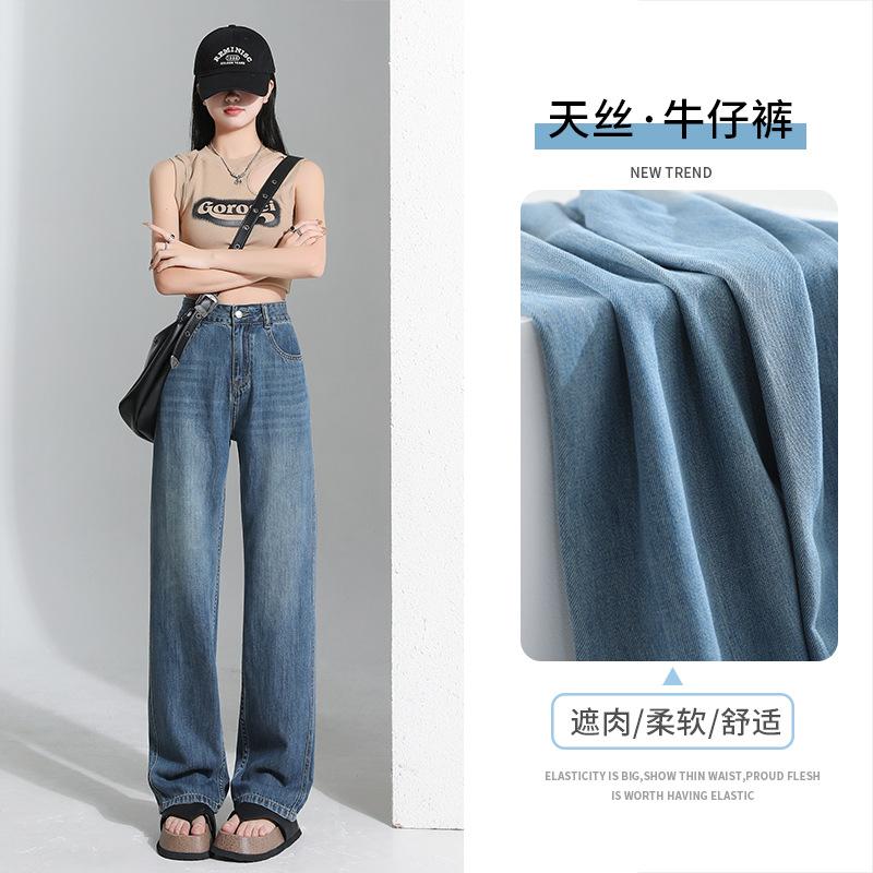 Light Blue Tencel Drape Wide-leg Jeans Women's Summer New High-waisted Loose and Thin Straight Floor Pants