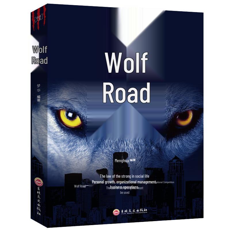 The Way of the Wolf: Laws for Social Dominance