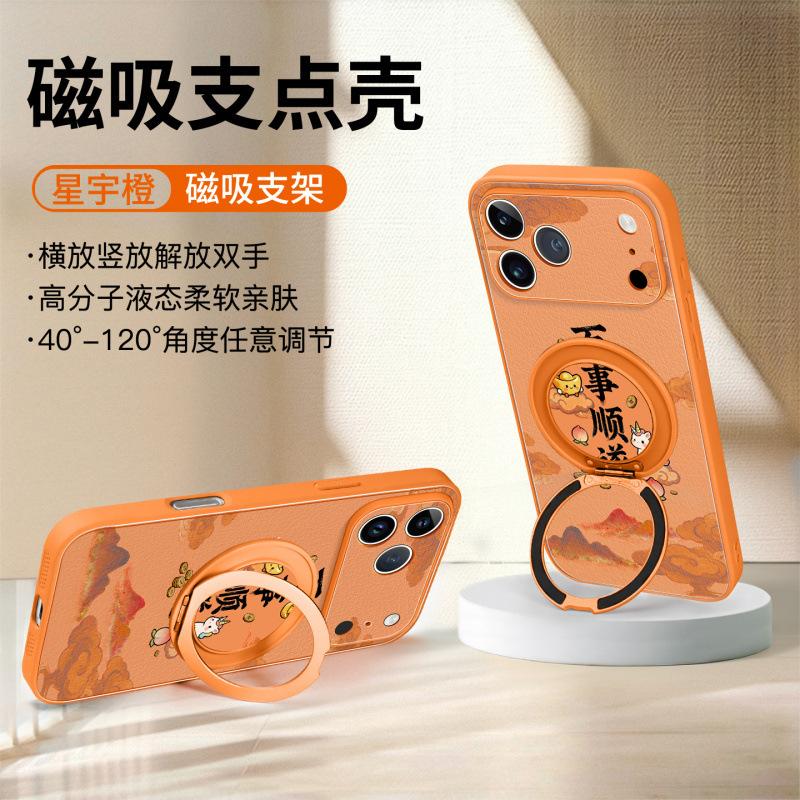 Applicable to iPhone17promax mobile phone case New Apple 16 case 14 Good-looking 15 series 13 Magnetic bracket