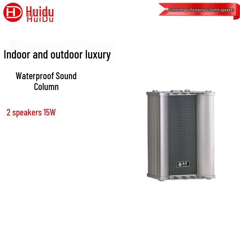 Huidu Outdoor All-Weather PA Speaker Column (CN Version)
