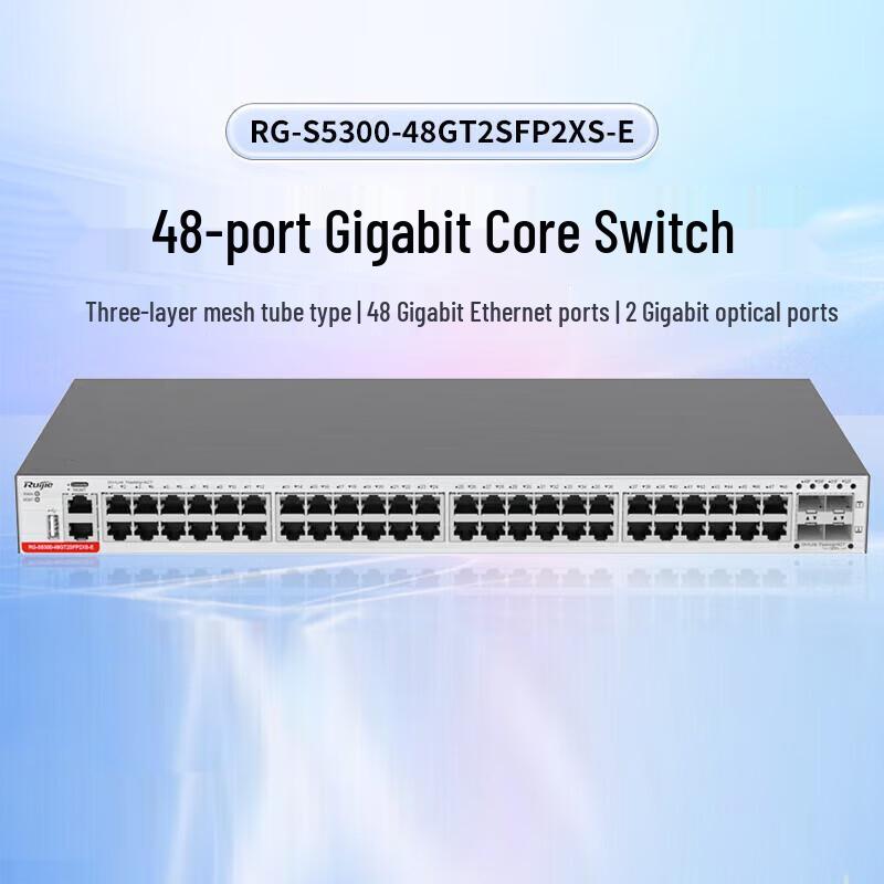 

Ruijie RG-S5300 Layer 3 Core Switch