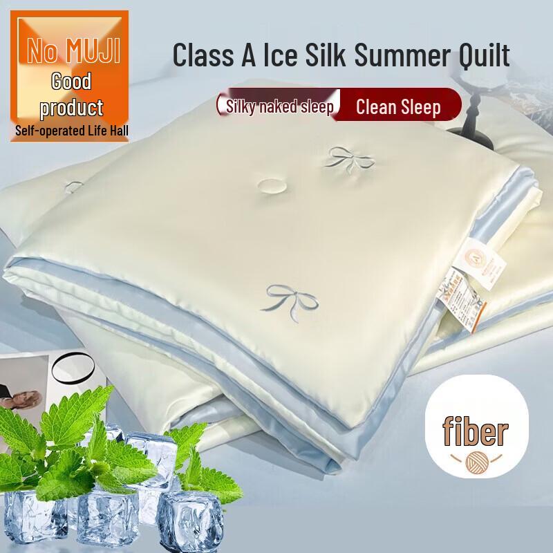 MUJI Washable Ice Silk Summer Quilt