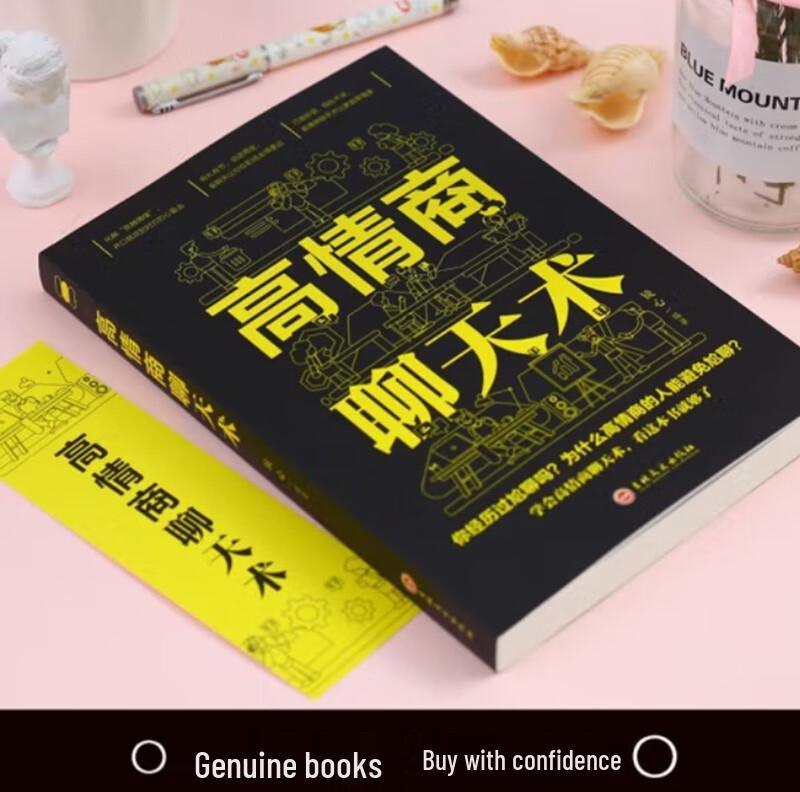 Conversation Skills & Emotional Intelligence - 2 Book Set