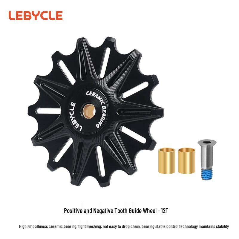 

LeBike Silent Ceramic Rear Derailleur Pulley Set