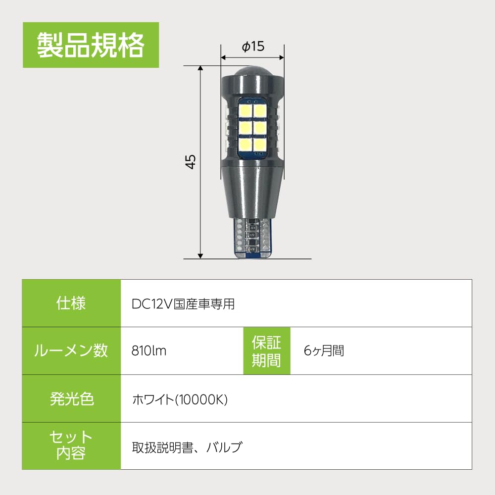 Axs T16 LED Back Lamp 27 Lights High Brightness SMD