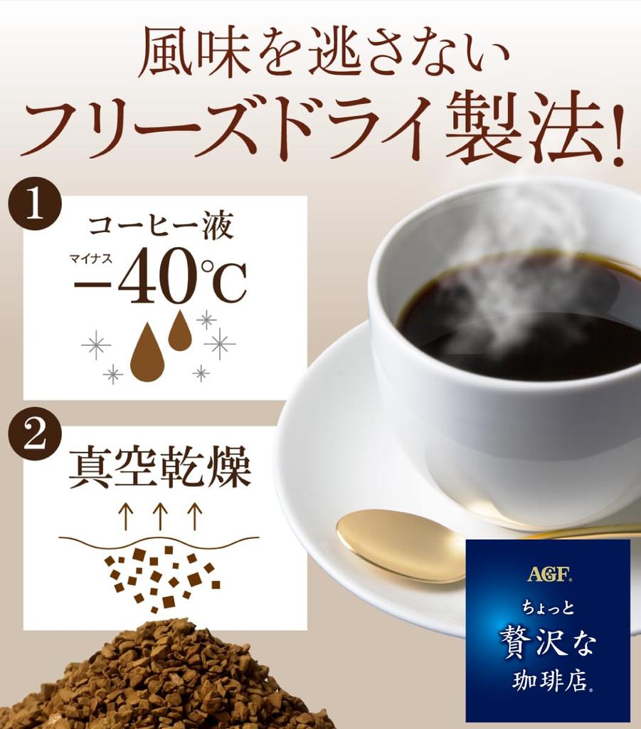 AGF (AGF) A Little Luxury Coffee Shop Special Blend Bag 200g [Instant Coffee] [Eco Pack Refill]