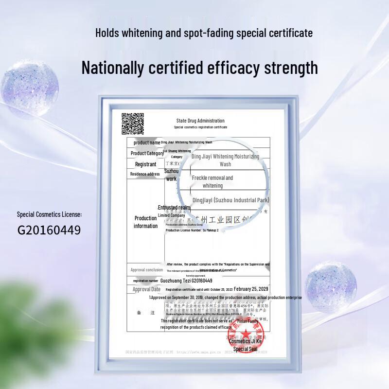 Dingjiayi Whitening & Hydrating Facial Cleanser