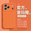 Applicable to iPhone17promax mobile phone case Apple 16Pro mobile phone case 14Pro new magnetic suction iPhone15