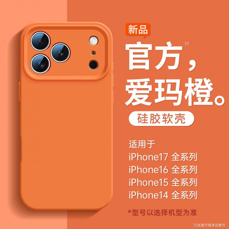 Applicable to iPhone17promax mobile phone case Apple 16Pro mobile phone case 14Pro new magnetic suction iPhone15