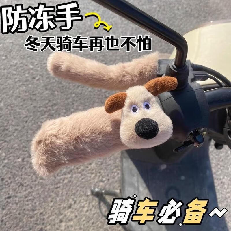 JingJingRS Electric Vehicle Winter Plush Handlebar Covers