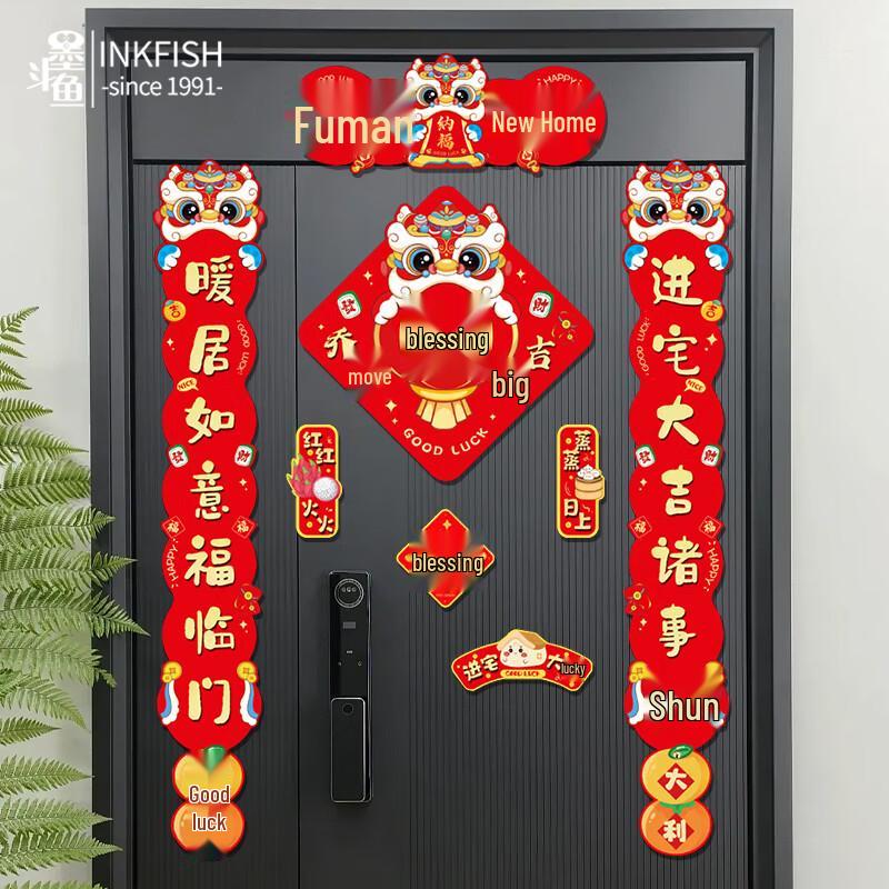 Magnetic Housewarming Couplets Set