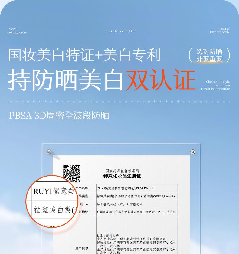 [Free Soothing Facial Mask] Ruyi Sunscreen Lotion Is 50 Times Clear and Transparent, and It Is Specially Designed for Anti Ultraviolet Sensitive Skin