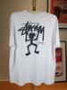 VINTAGE 90' STUSSY COZUMEL MEXICO SINGLE STITCH WHITE THIN T-SHIRT SZ XLARGE Unisex T-Shirt