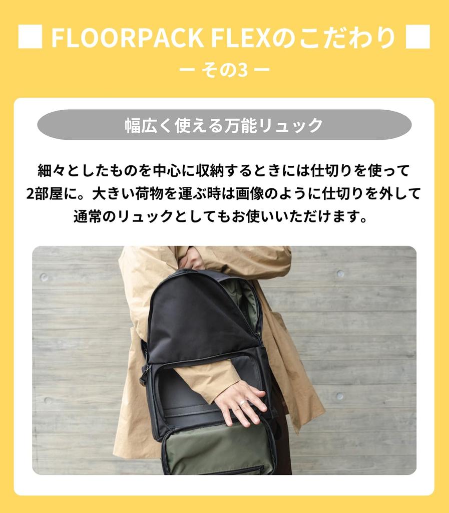 FLOORPACK Flex Rucksack Camera Bag Business Lightweight Nylon [drip] 2-story