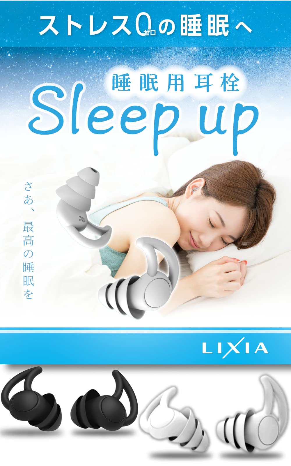 

для сна LIXIA Размер для сна Sleepup 33 дБ S чехол в комплекте [Под наблюдением профессионалов] Беруши, набор из 2 пар, 5-уровневая регулировка, снижение, M, 2 размера
