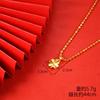 Vietnamese gold-plated necklace for women, long-lasting color, vintage heart-shaped imitation gold jewelry, copper alloy accessory, new clavicle