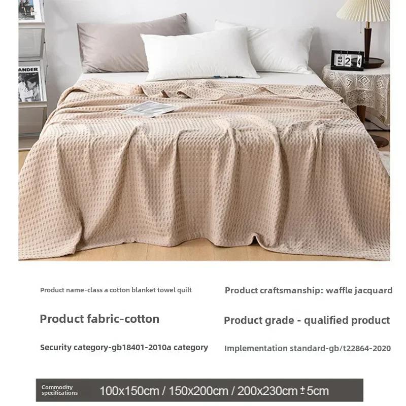 Waffle Pure Cotton Towel Quilt Full Cotton Gauze Cover Blanket Lunch Break Towel Blanket Summer Cool Gauze Quilt