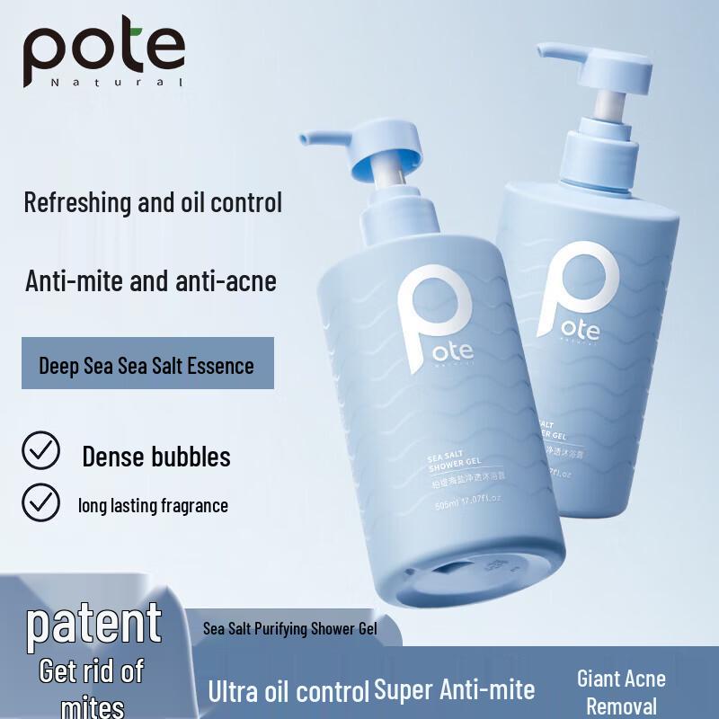 Baiting Sea Salt Purifying Shower Gel