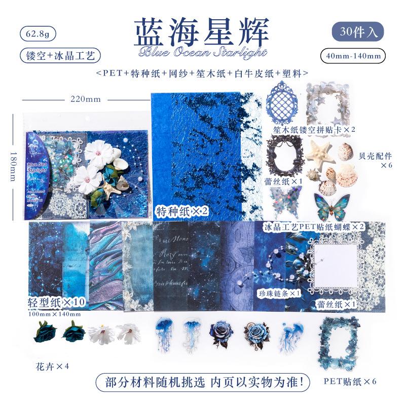 Ins Style Vintage Art Theme Itabag Decor Stickers, 30pcs Large Capacity, Journal Diary Album DIY Collage Material