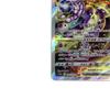 Trading Mewtwo Slightly Scratched and Card, Pokémon Card, VSTAR, 221/172/S12a/B SAR, Dirty.