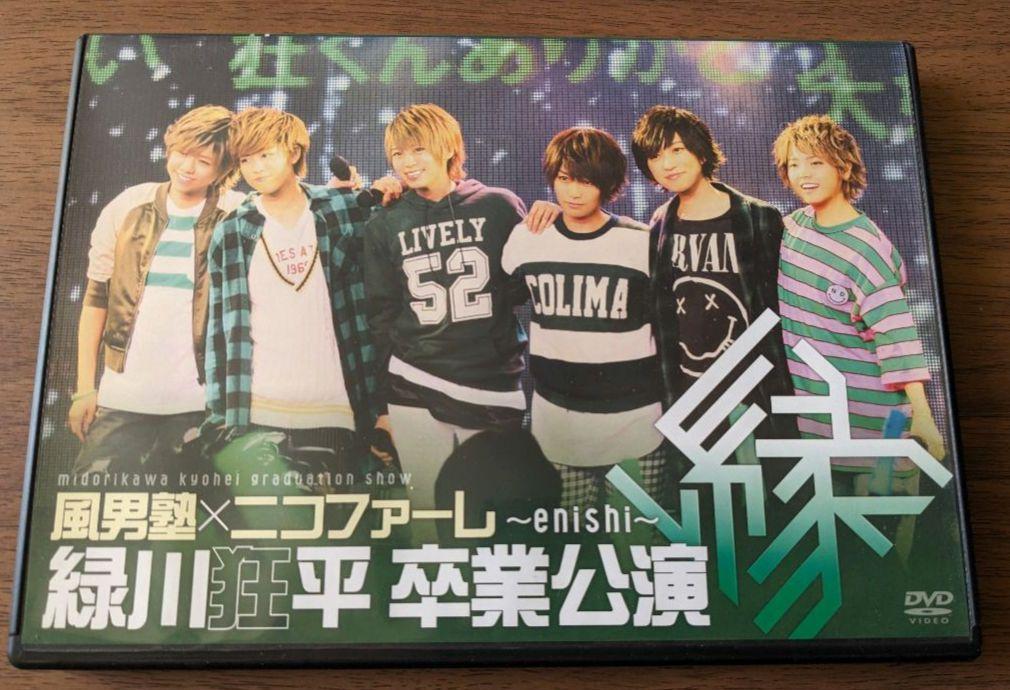 

[USED] Used, immediate purchase OK, Fudanjuku x Nicofarre, Kyohei Midorikawa, graduation performance, Yuka Kyomoto DVD