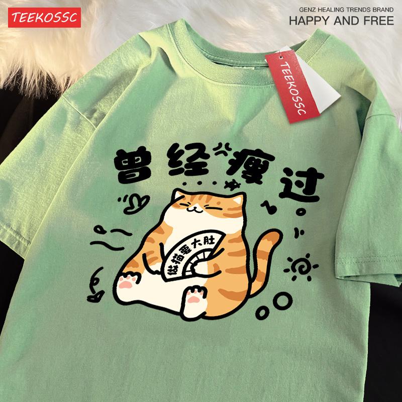 Mollige und niedliche Katze Baumwolle Damen T-Shirts Cartoons Druck T-Shirts Locker O-Ausschnitt Weich Kurzarm Sommer Lässig Damenkleidung