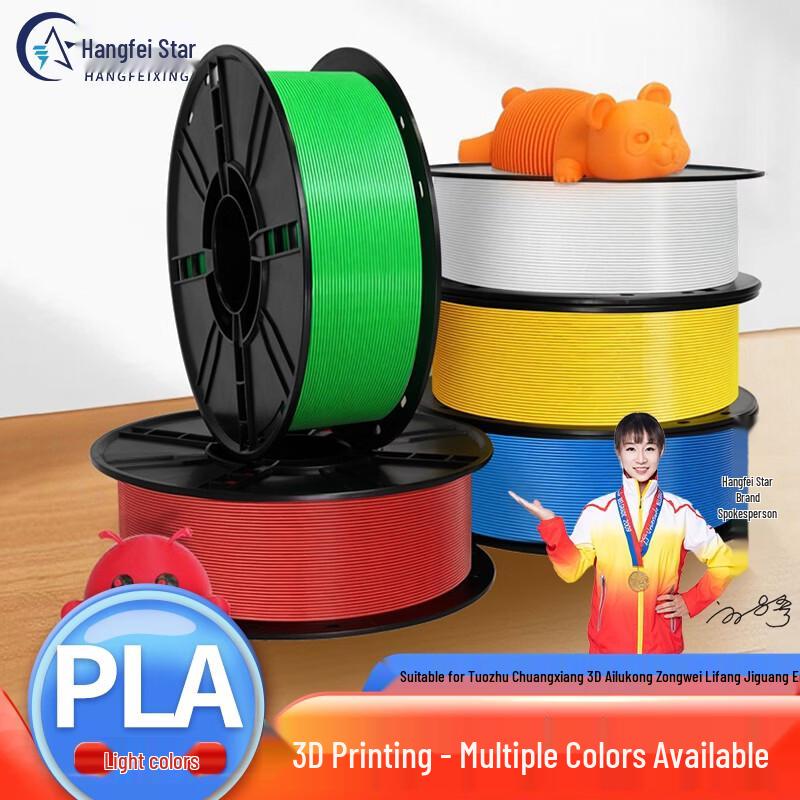 Hangfeixing PLA 3D Printer Filament 1.75mm 1kg