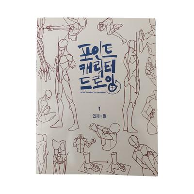 Set Completo de Libro de Bocetos de Figuras Técnicas de Dibujo para Artistas Principiantes a Intermedios