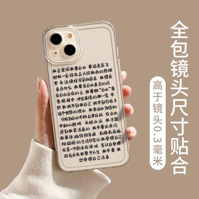 Want To Freely Apply Apple 11 Mobile Phone Case Iphone11promax Text 11 Personality 11mini Niche 11
