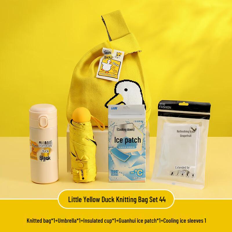 

Hua Zao Bai Jia A1 Summer Cooling Gift Set 44