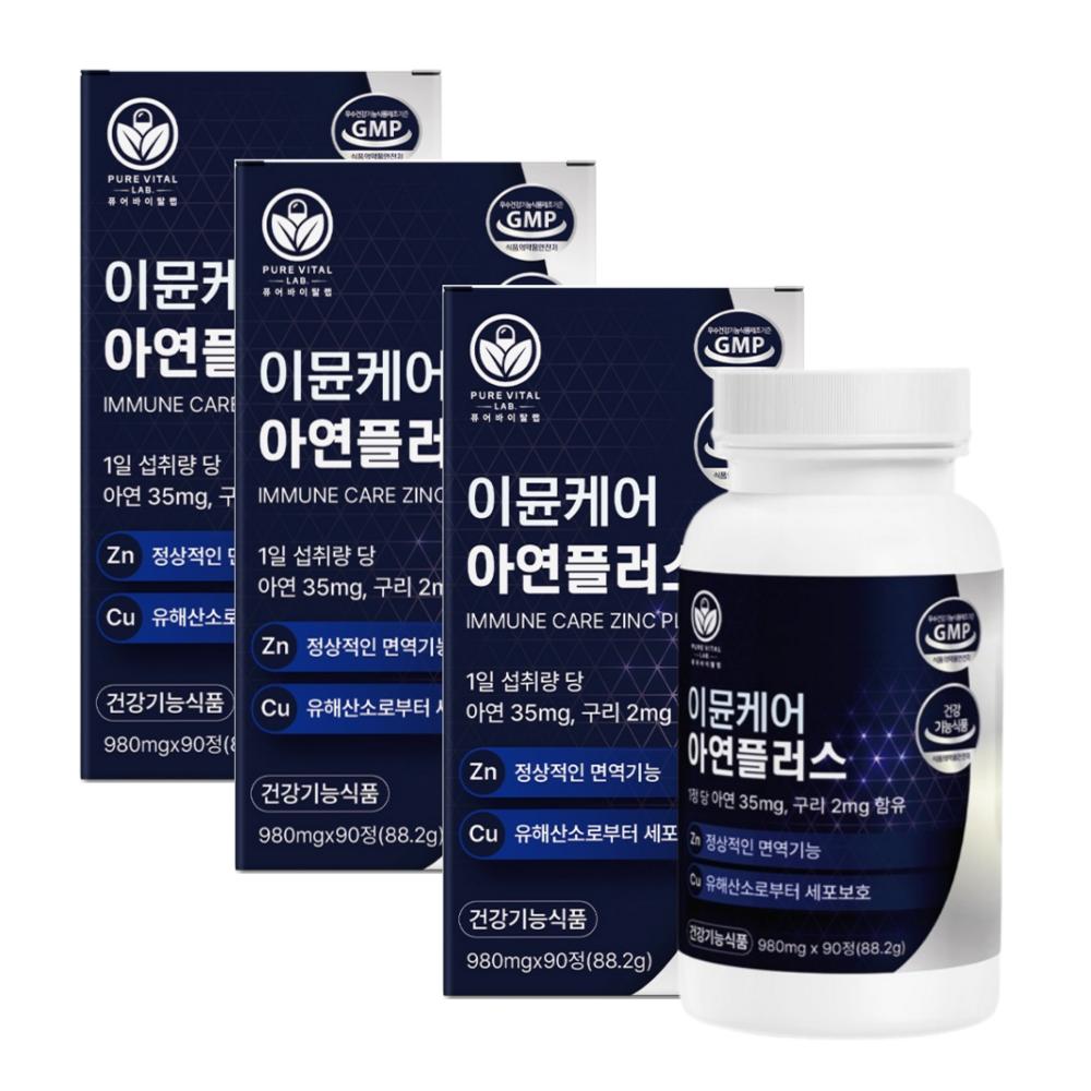 High-Dose Zinc Supplement for Men Premium Zinc Gluconate Copper KFDA Certified 3 Pcs 90 Tablets
