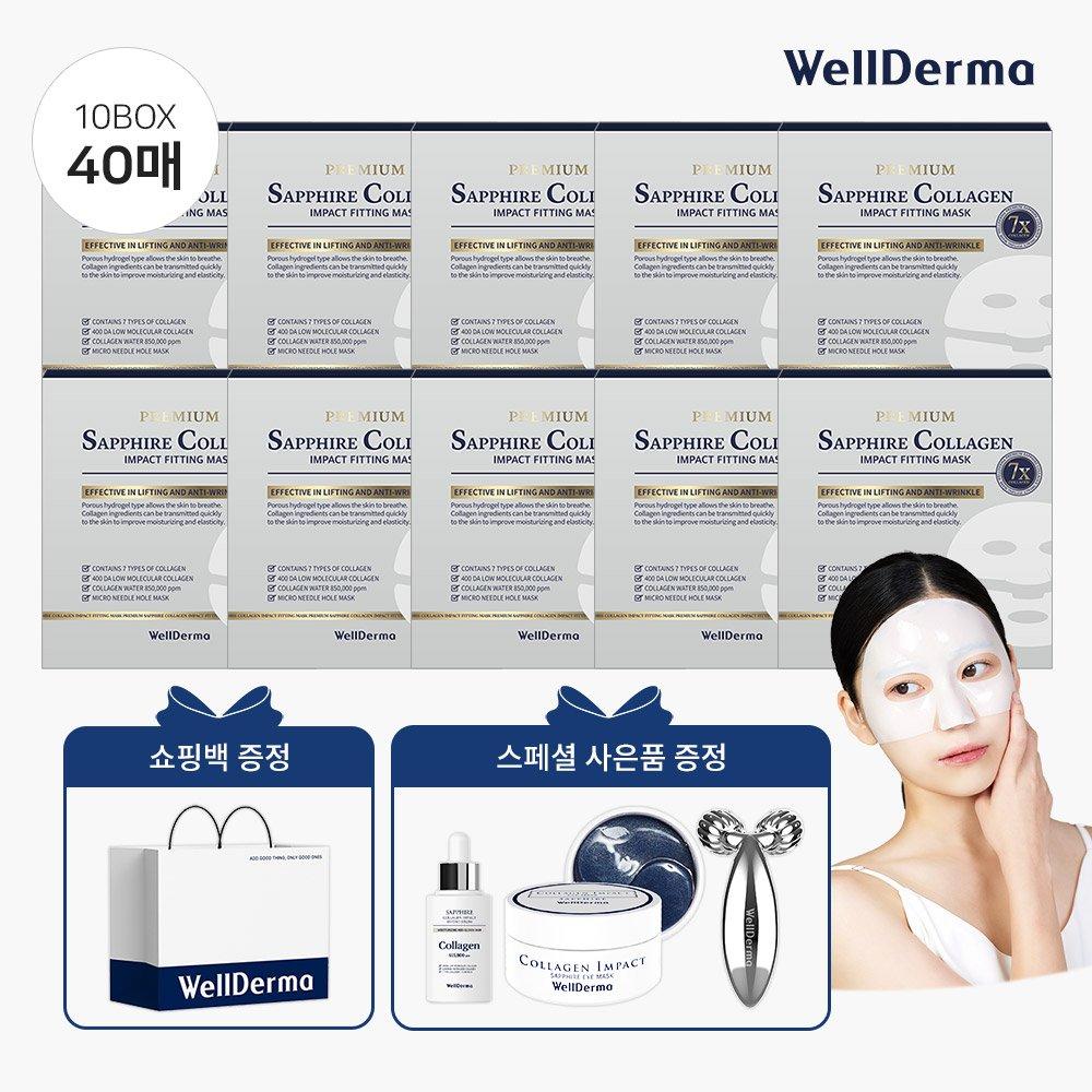 

[40 sheets] 10 boxes of collagen moisturizing glow hydrogel mask pack (1 collagen eye mask + 1 collagen ampoule + 1 mini roller)