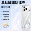 Transparent glass, suitable for iPhone11ProMax mobile phone case, tempered and anti-drop, Apple 11 all-inclusive lens case.