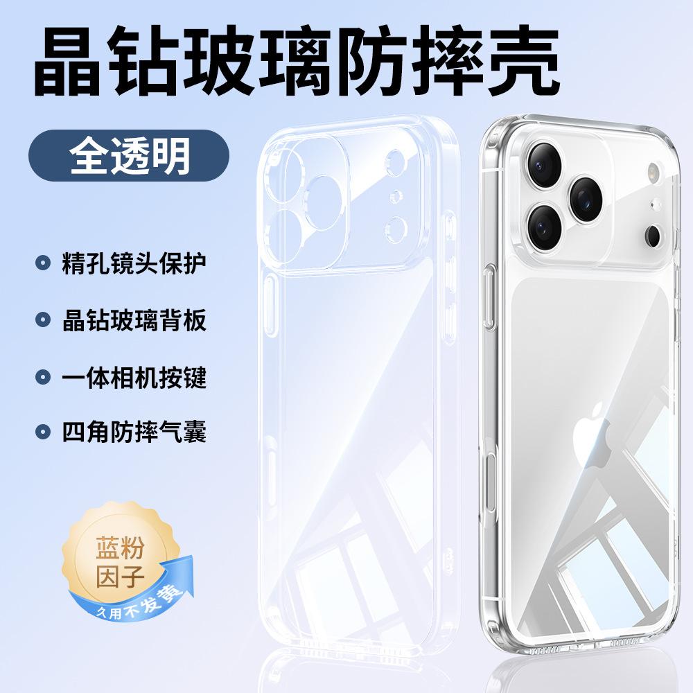 Transparent glass, suitable for iPhone11ProMax mobile phone case, tempered and anti-drop, Apple 11 all-inclusive lens case.