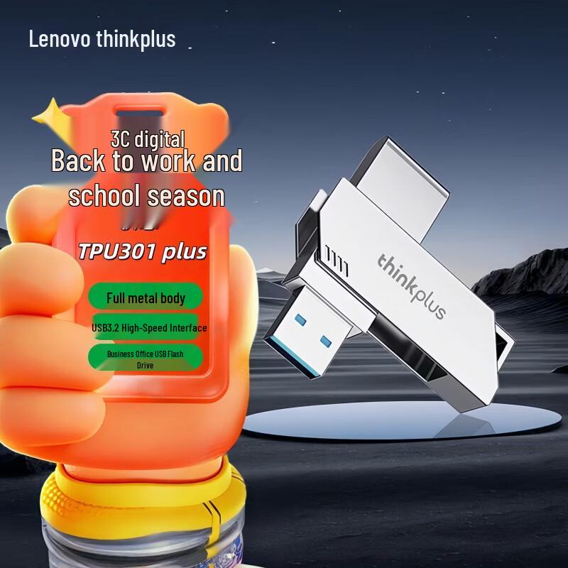 Lenovo Thinkplus TPU301plus 256GB USB3.2 High-Speed Rotating Metal USB Drive