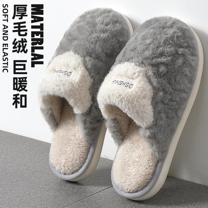 Deodorant cotton slippers autumn and winter new indoor home warmth plush non-slip cotton drag winter