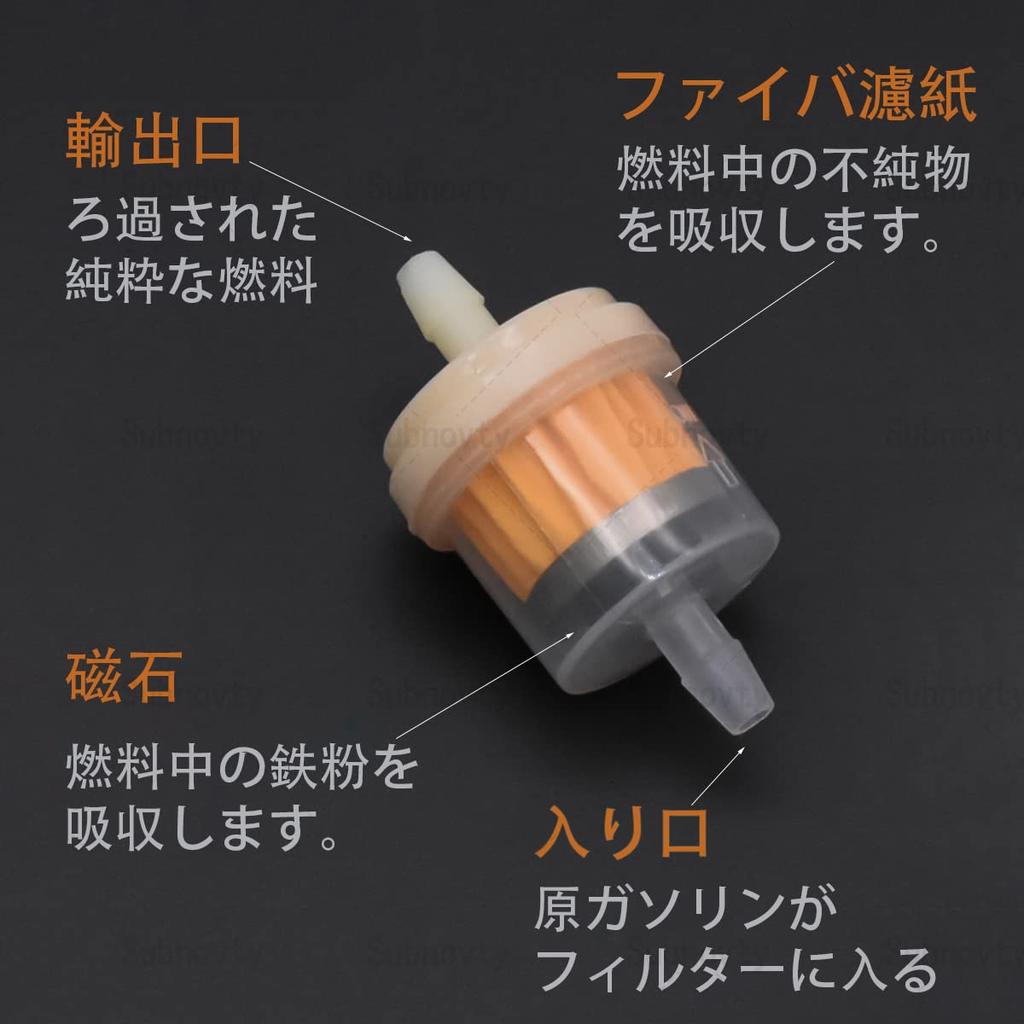 General Purpose Gasoline Filter [Set of 10] Fuel Filter, Fuel Hose, Catch, Gas