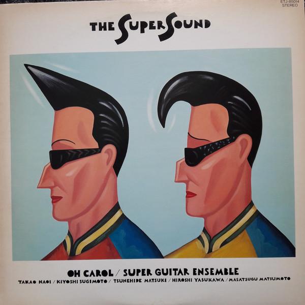 

LP Record SUPER GUITAR ENSEMBLE Oh Carol ETJ85014 FAR EAST Japan Obi Jazz Used