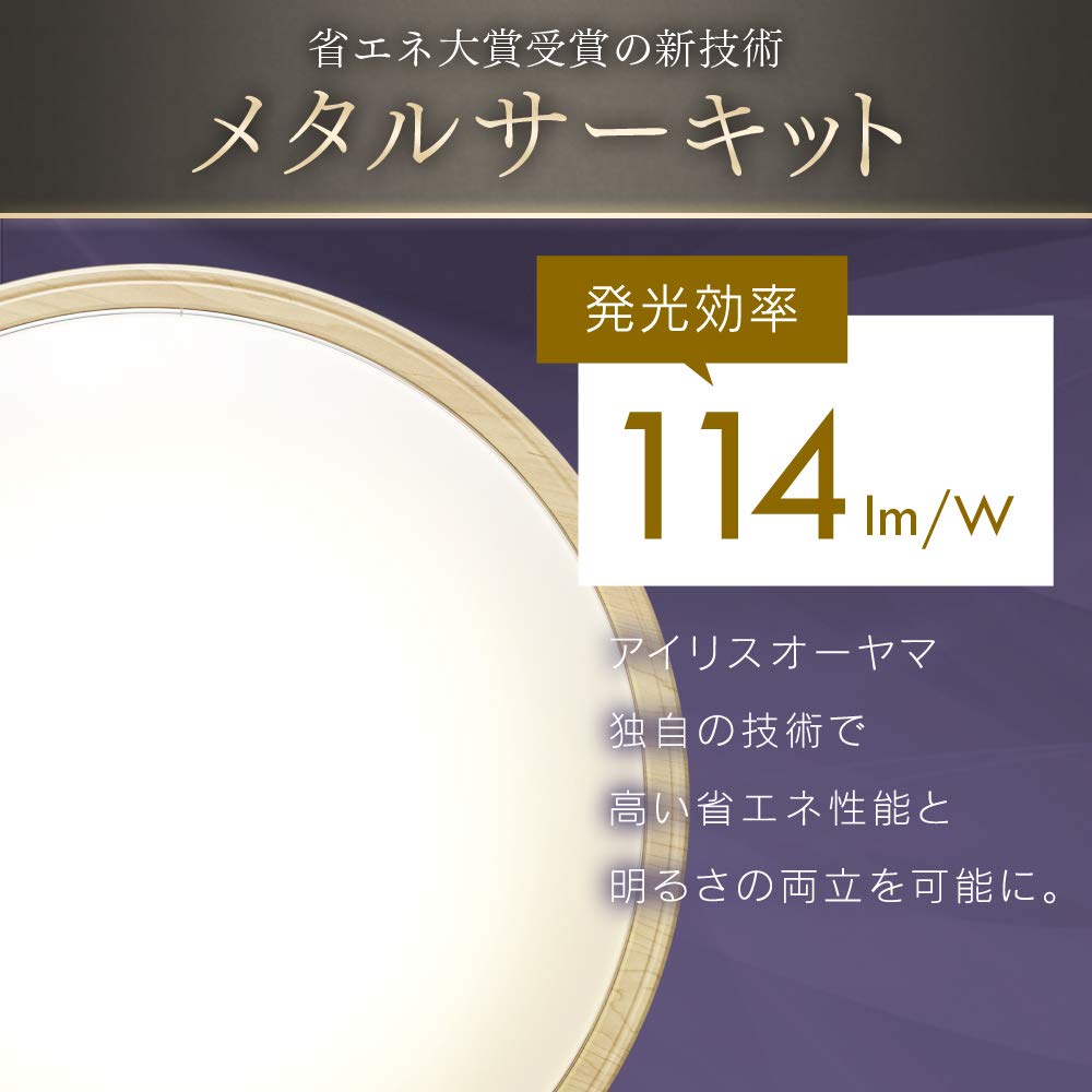 Iris Ohyama LED Ceiling Light, Dimmable and Color Adjustable, for rooms up to 8 tatami mats, Metal Circuit Series, Wood Frame, Natural, CL8DL-5.1WFU