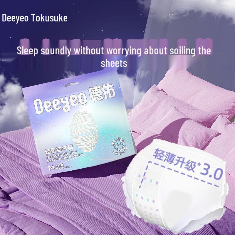 DeYou Oxygen Air Comfort Disposable Underwear