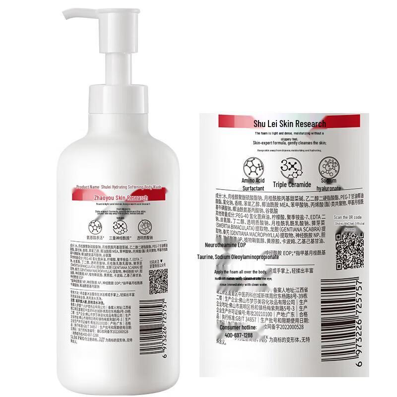 Shulei Hydrating Shower Gel