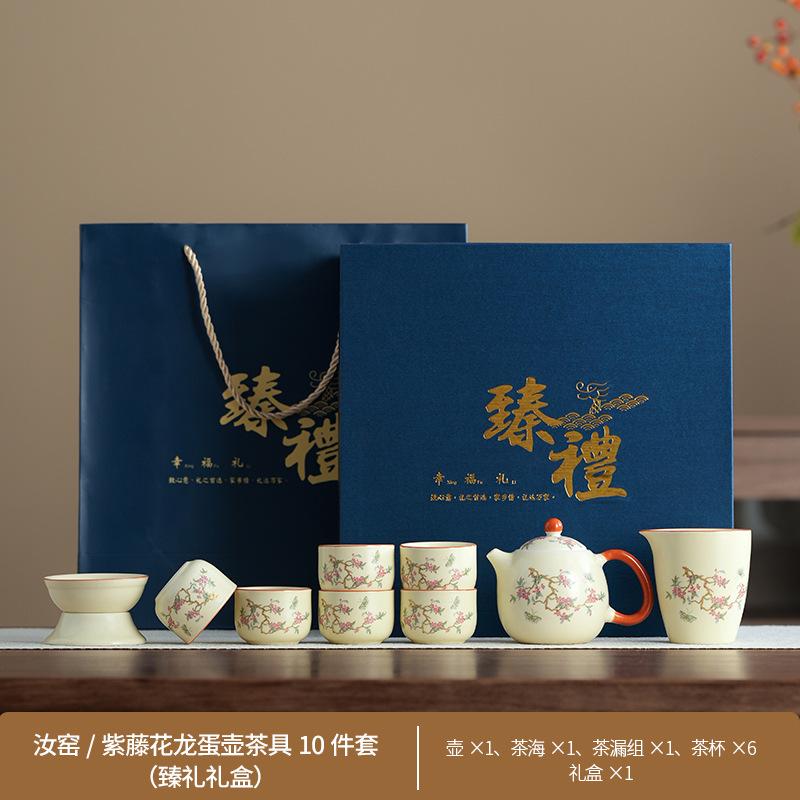 National Style Rich Peony Ru Kiln Household High-end Suit Holiday Gifts Light Luxury Ceramic Kung Fu Tea Set Printing