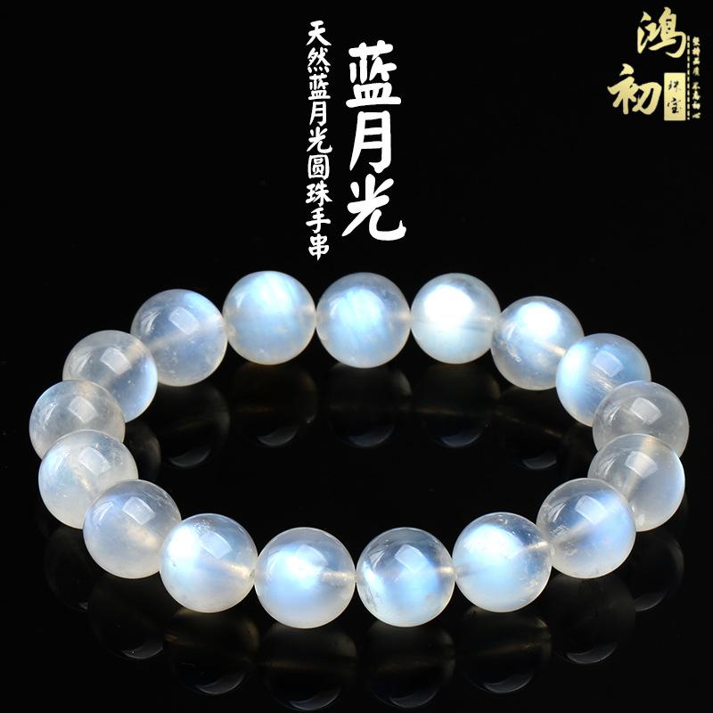 Hongchu Crystal Natural Cream Blue Moonstone Bracelet Fresh Blue Moonstone Bracelet