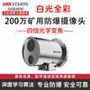 HIKVISION Explosion-Proof Mining Camera CN Plug (adapter Included)