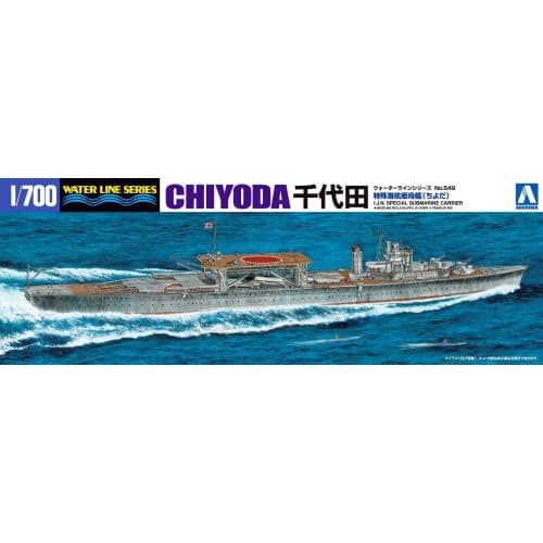 Aoshima Bunka Kyozai (AOSHIMA) 1/700 Waterline Series Japanese Navy Midget Submarine Tender Chiyoda Plastic Model Kit 549