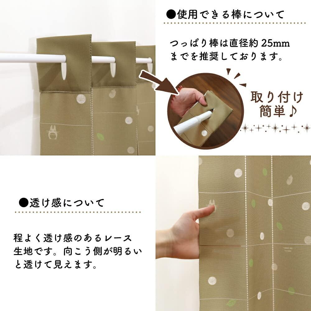 Noren Kobo Accordion Curtain Ghibli My Neighbor Totoro Putter Curtain Room Divider Curtain Gift from the Forest Brown Width 96 X Length 200 Cm 98334