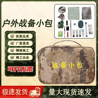 BingShuo Tactical Camouflage Storage Bag